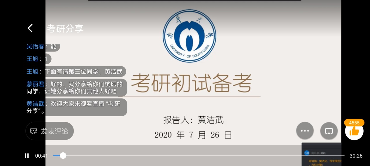 PA视讯平台