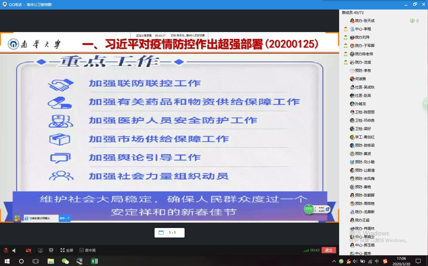 PA视讯平台