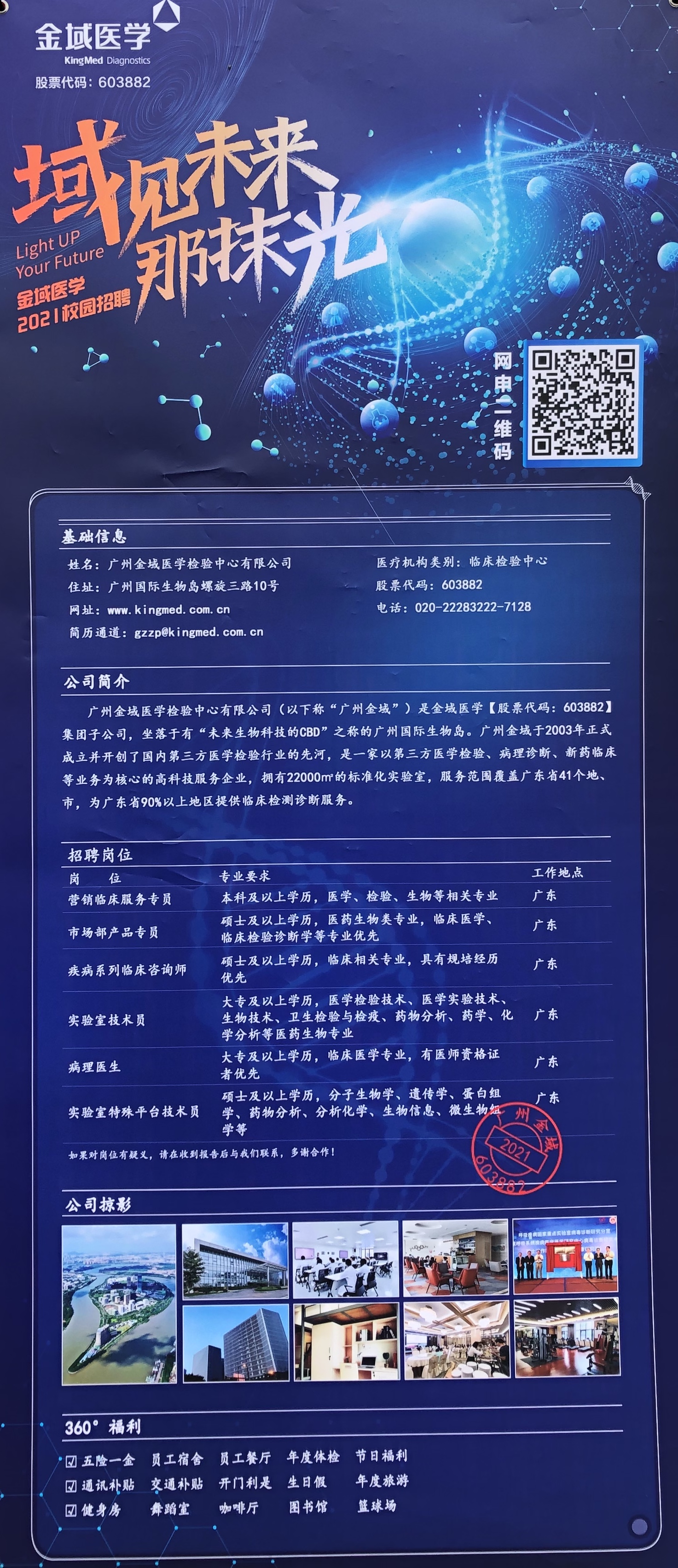 PA视讯平台