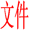 PA视讯平台